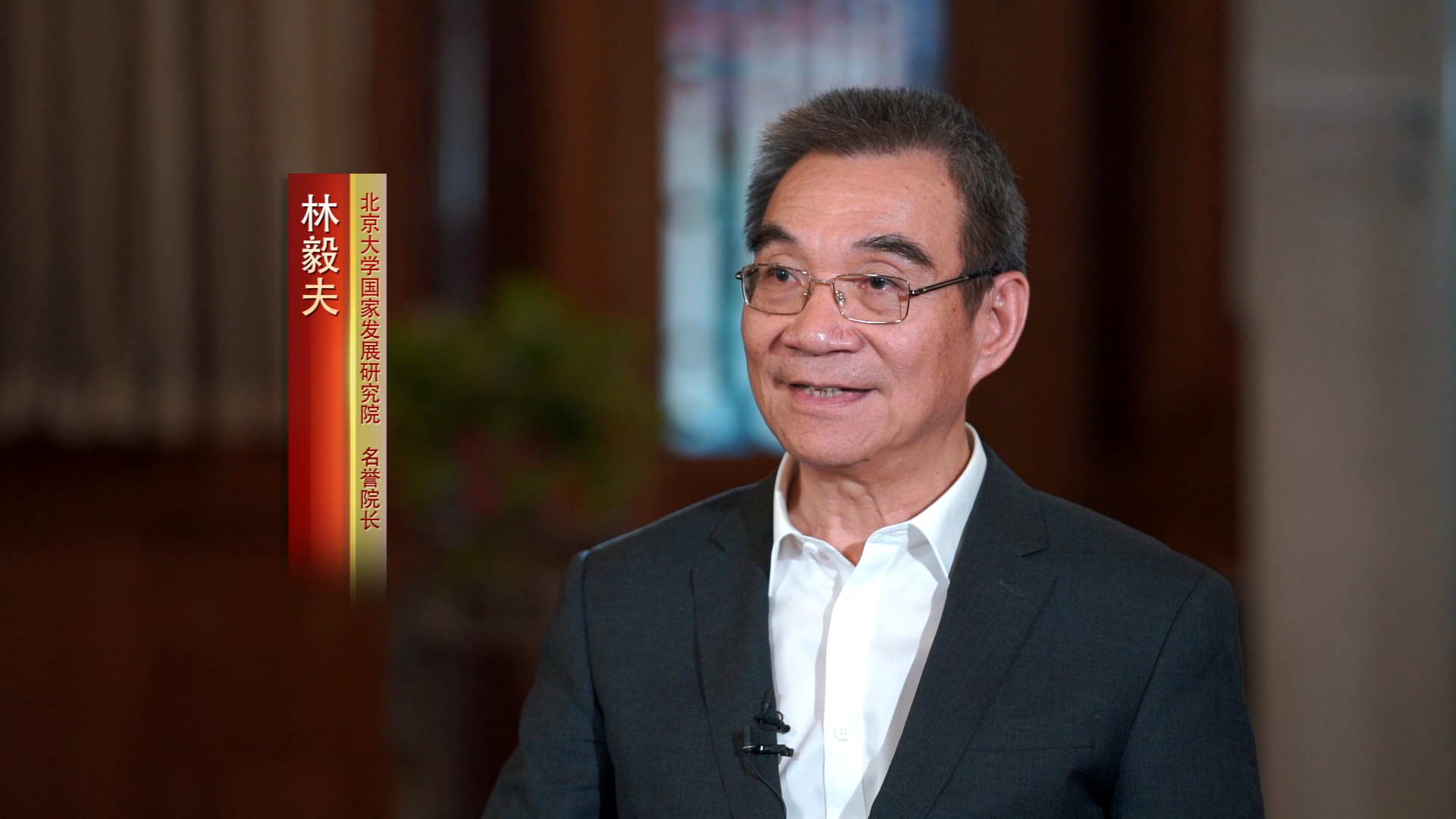 中長期中國經濟仍有快速增長潛力
全國政協委員、北京大學新結構經濟學研究院院長林毅夫近日就提振發展信心、中國經濟增長前景、實現共同富裕等問題,接受人民網“強觀察”欄目專訪。